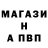 A-PVP кристаллы e En