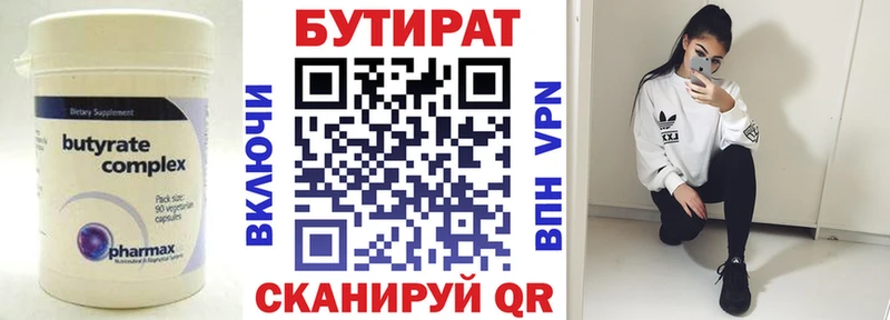 Бутират буратино  KRAKEN зеркало  даркнет наркотические препараты  где купить наркотик  Окуловка 