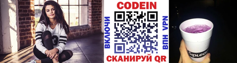 Codein Purple Drank  Окуловка 